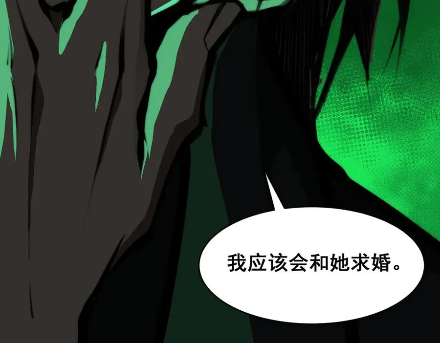 第70话 局中局 第20页