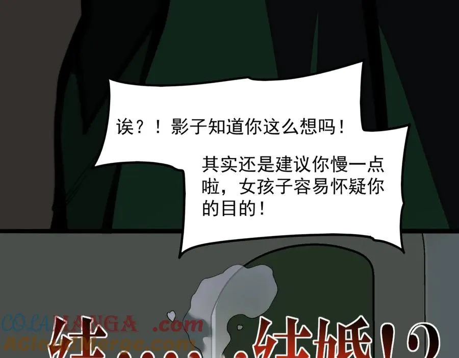 第70话 局中局 第21页