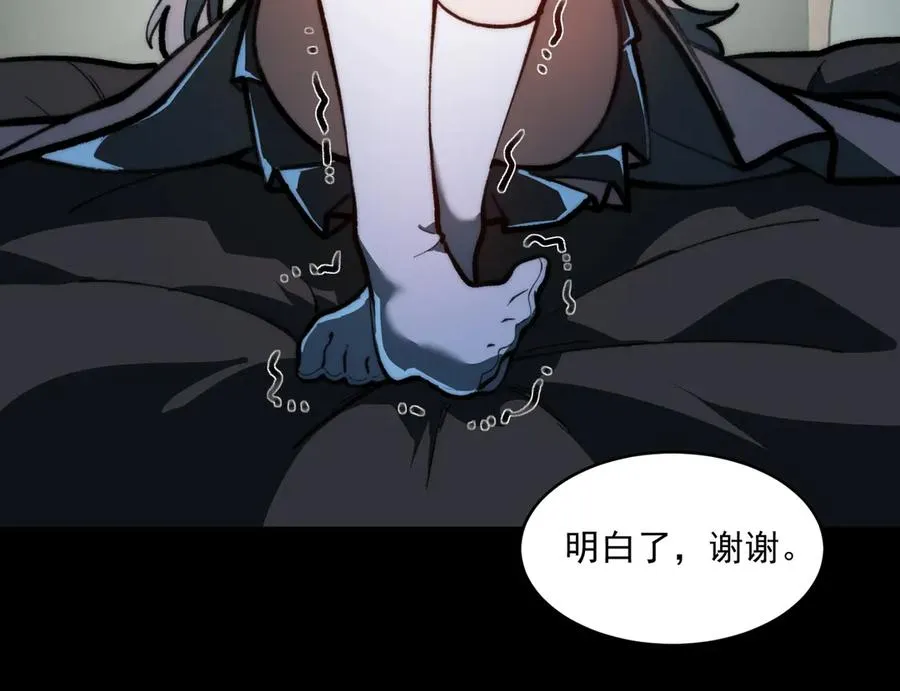 第70话 局中局 第23页