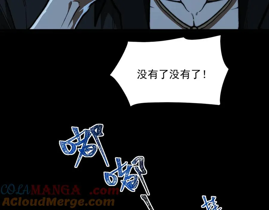 第70话 局中局 第25页