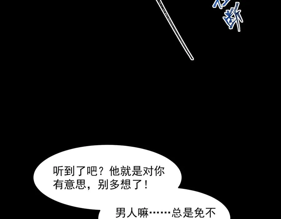 第70话 局中局 第26页