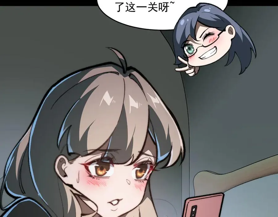 第70话 局中局 第27页