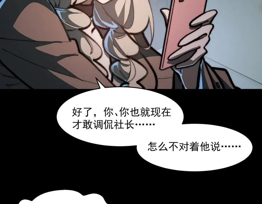 第70话 局中局 第28页