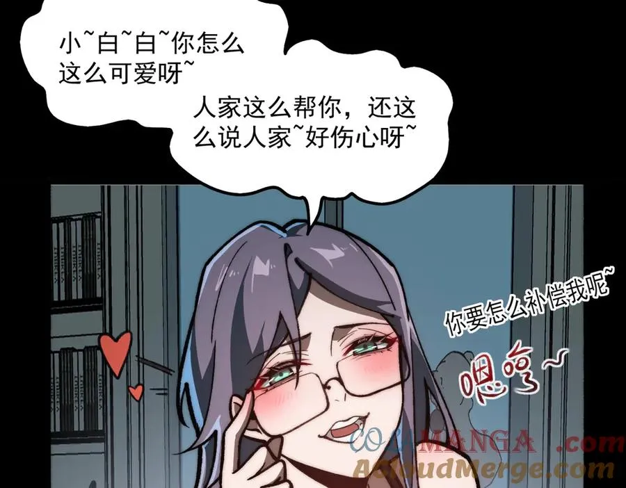 第70话 局中局 第29页