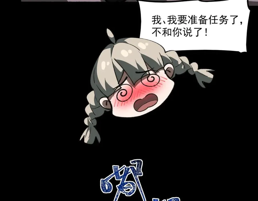 第70话 局中局 第31页