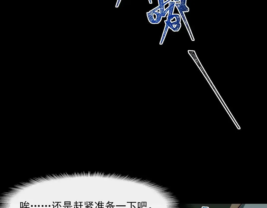 第70话 局中局 第32页