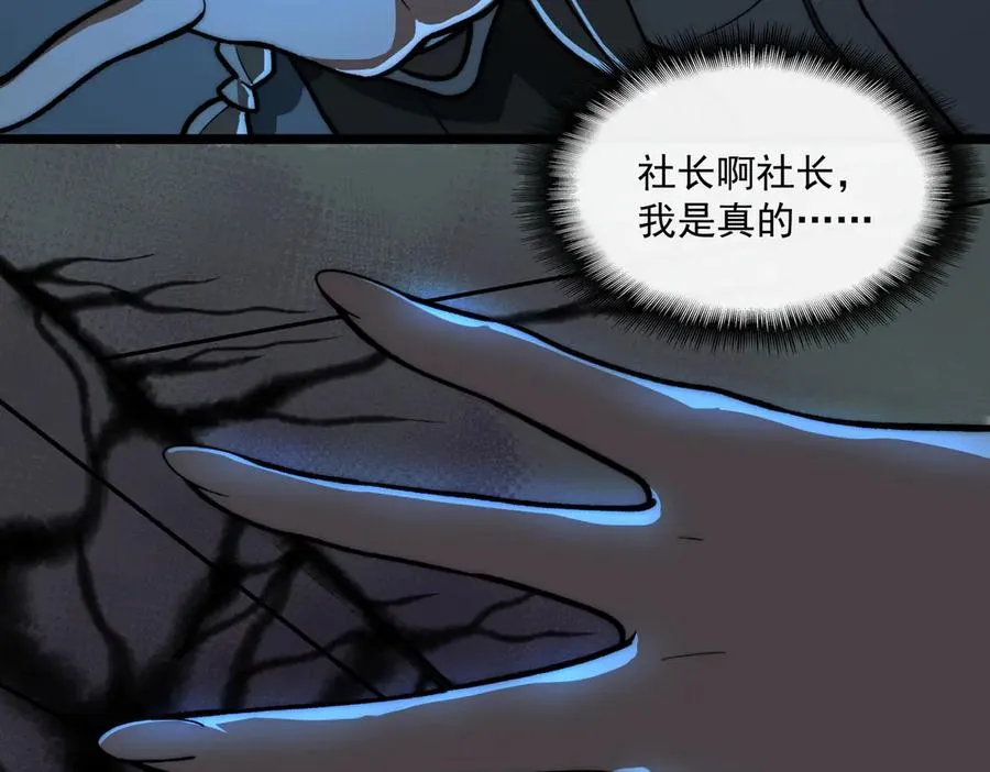 第70话 局中局 第36页