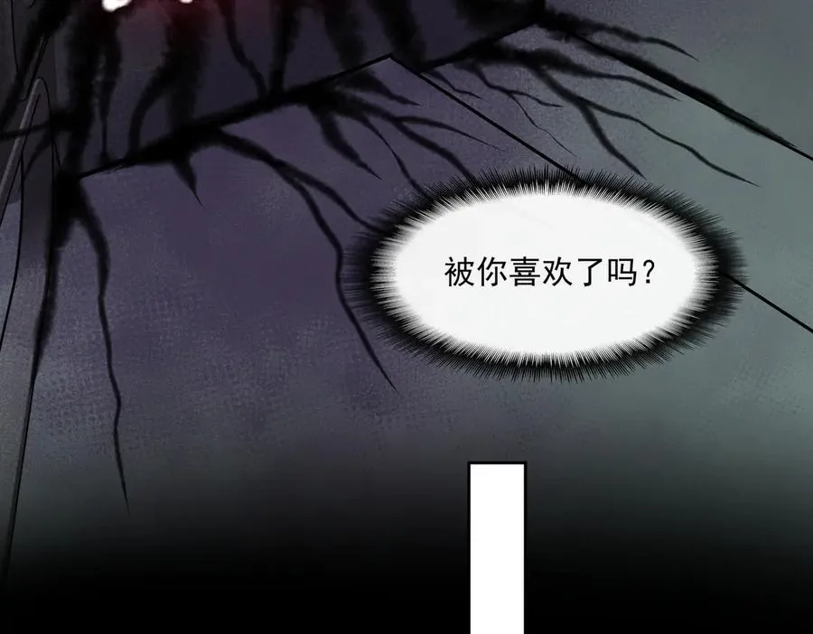 第70话 局中局 第38页