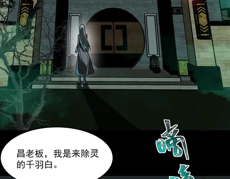 第70话 局中局 第55页