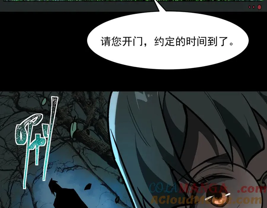 第70话 局中局 第57页