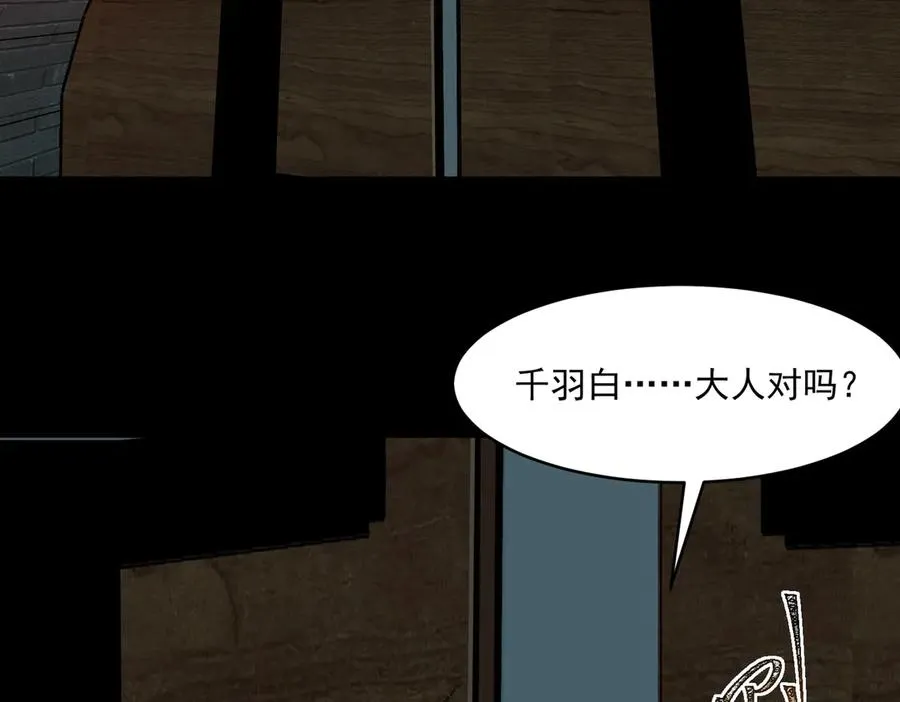 第70话 局中局 第64页