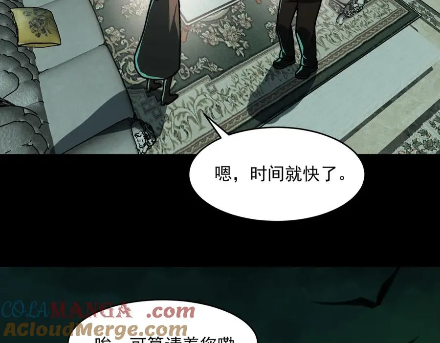 第70话 局中局 第85页