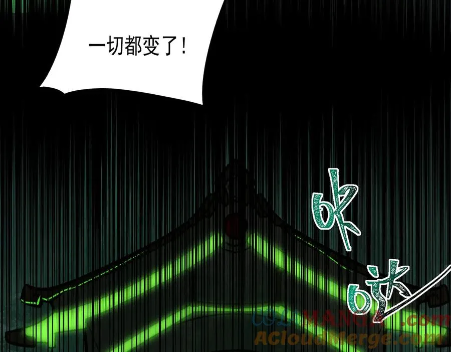 第70话 局中局 第93页