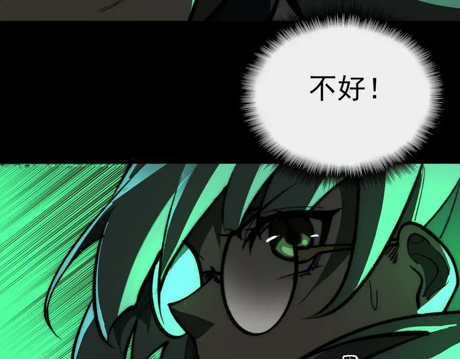 第70话 局中局 第110页