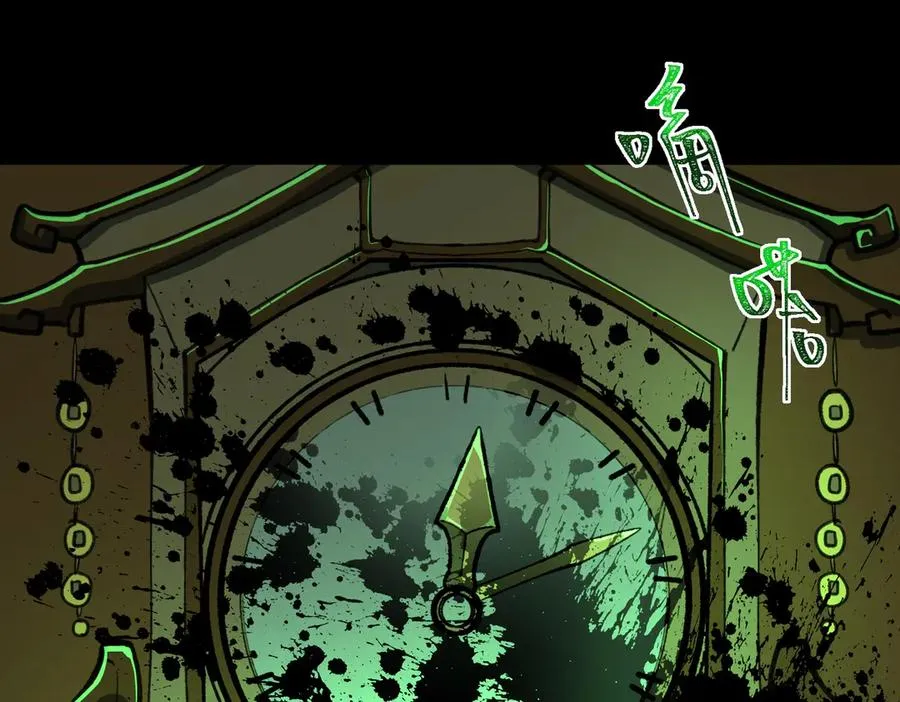 第71话 恐惧 第6页