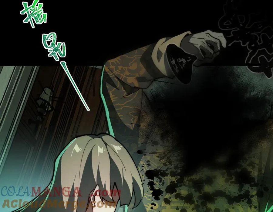 第71话 恐惧 第9页