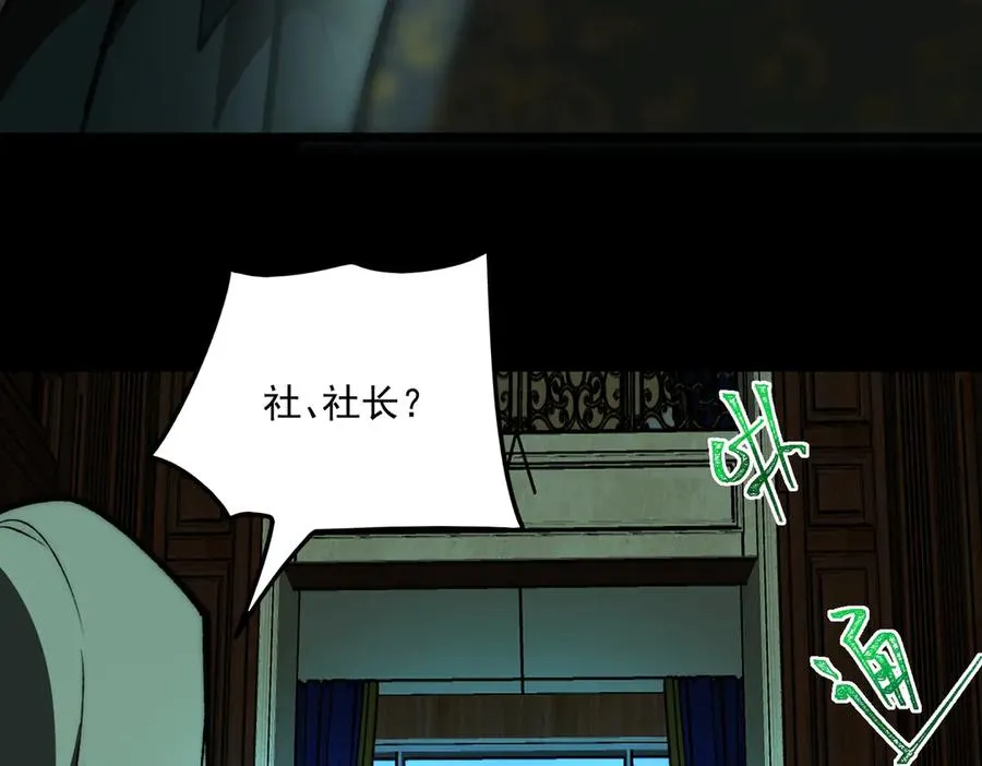 第71话 恐惧 第12页
