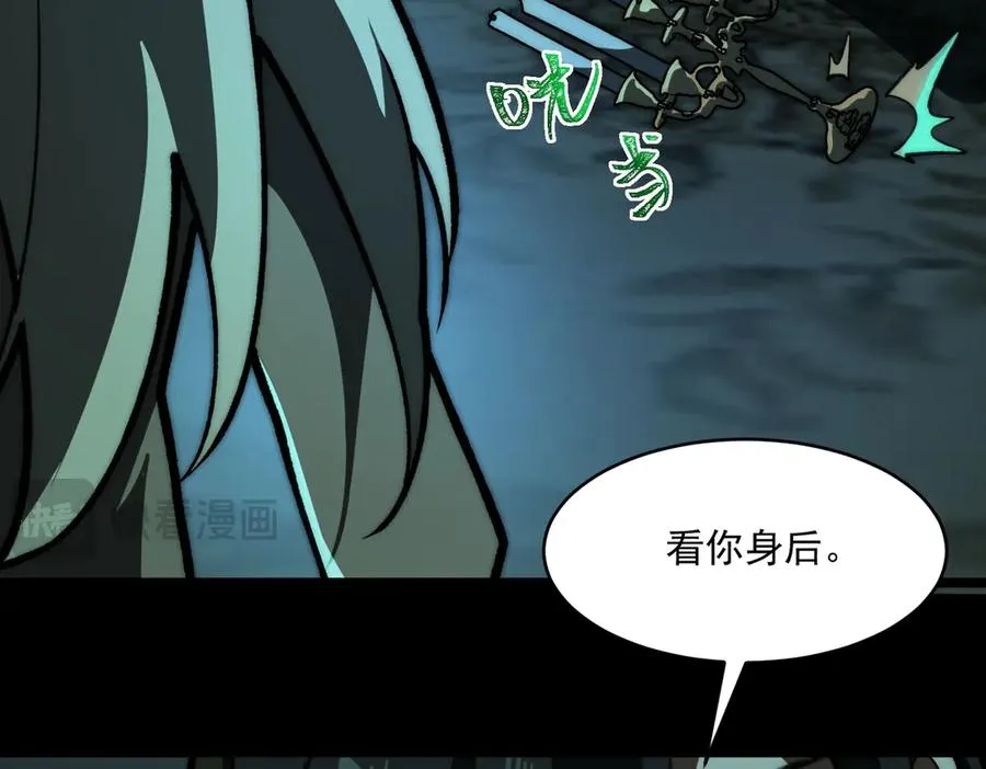 第71话 恐惧 第14页