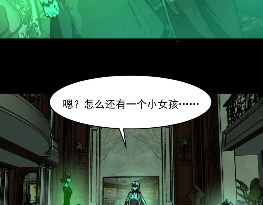 第71话 恐惧 第18页
