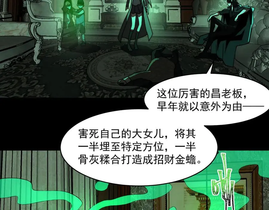 第71话 恐惧 第19页