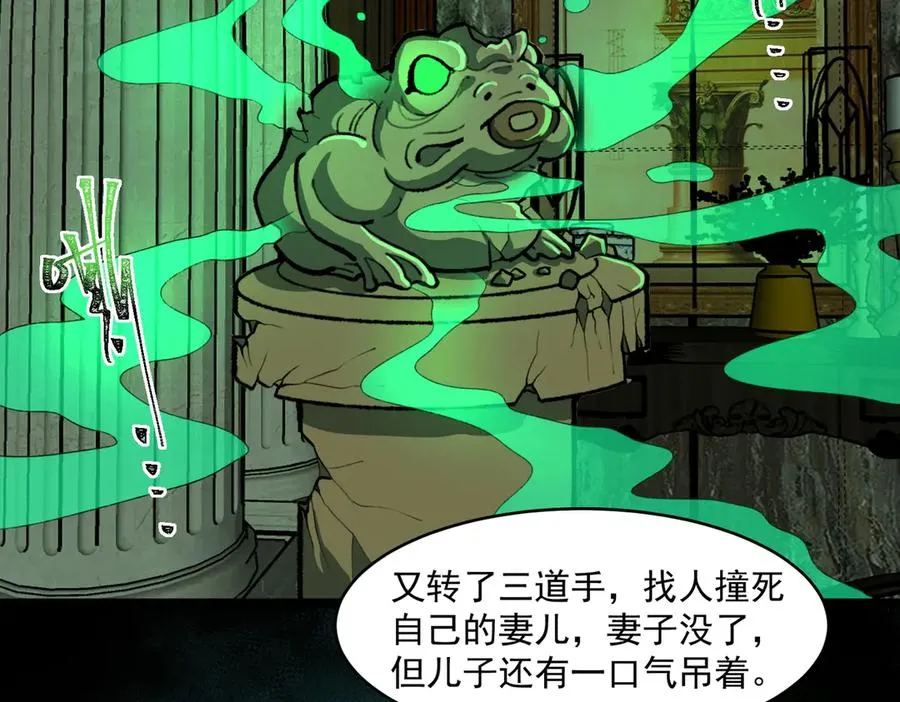 第71话 恐惧 第20页
