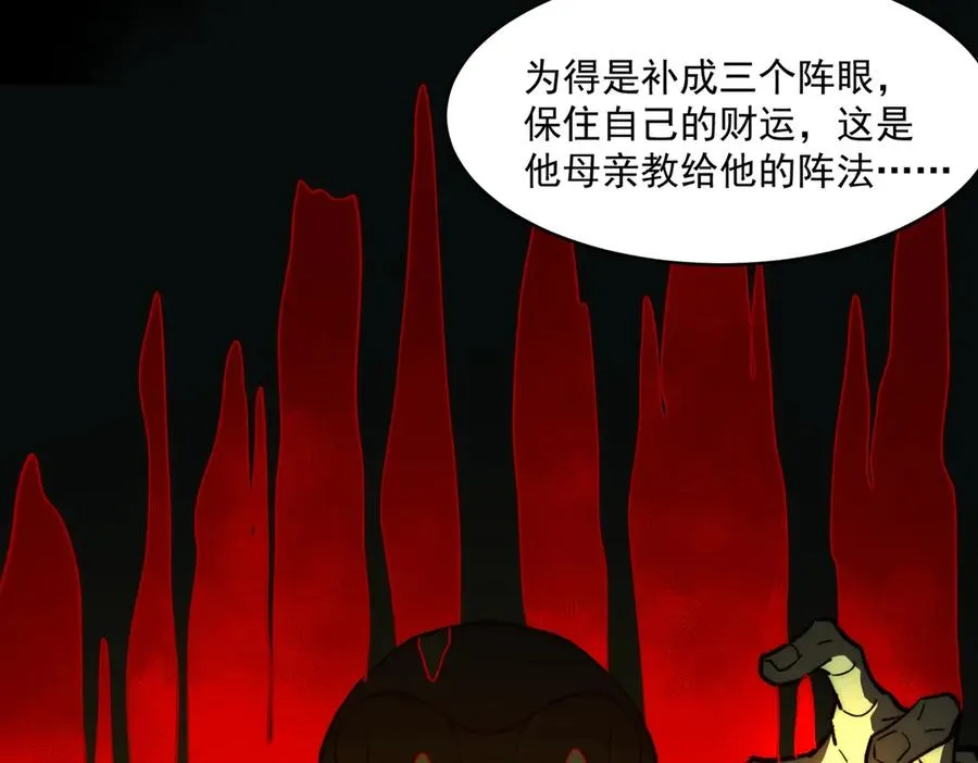 第71话 恐惧 第24页