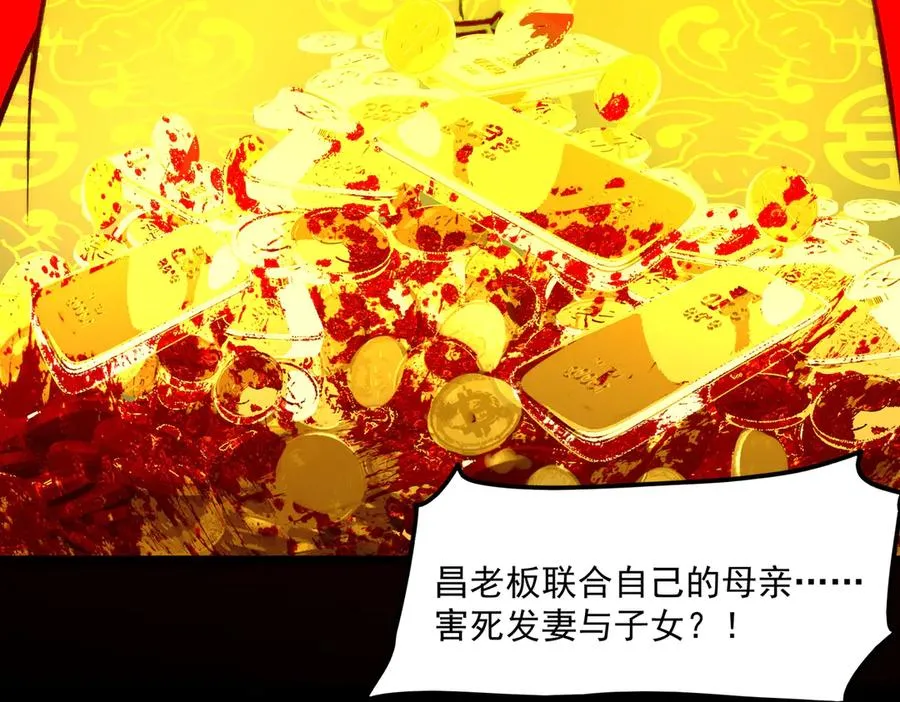 第71话 恐惧 第26页