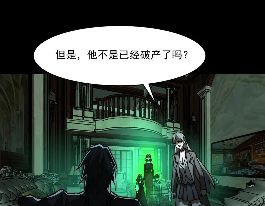 第71话 恐惧 第28页