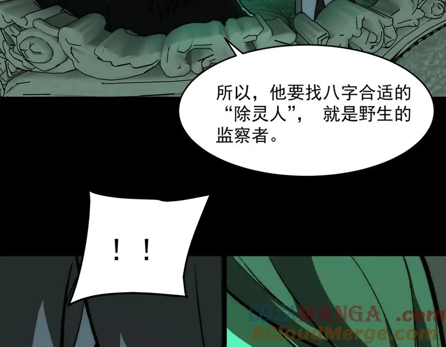 第71话 恐惧 第29页