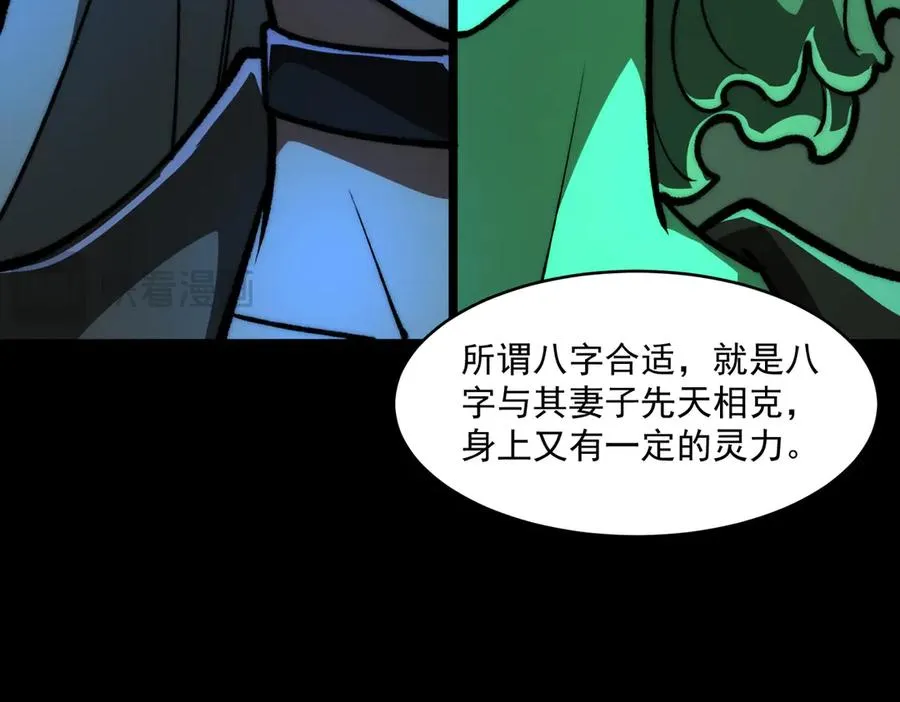 第71话 恐惧 第31页