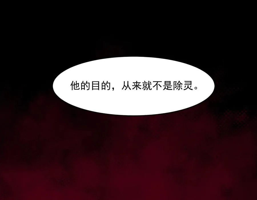 第71话 恐惧 第32页