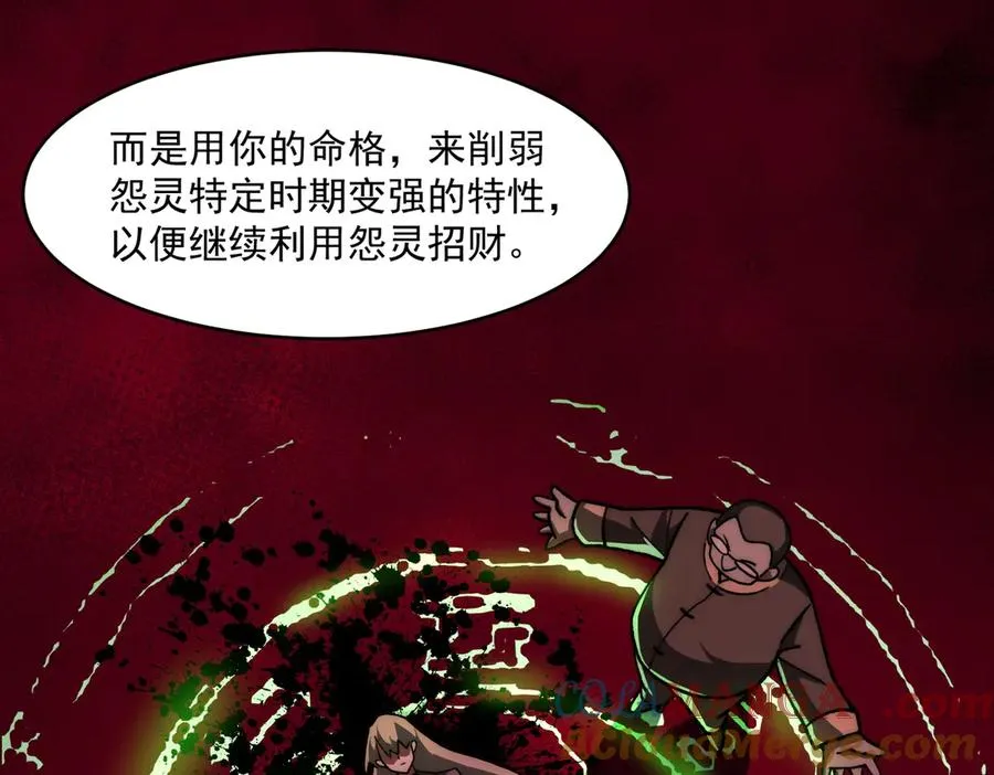 第71话 恐惧 第33页