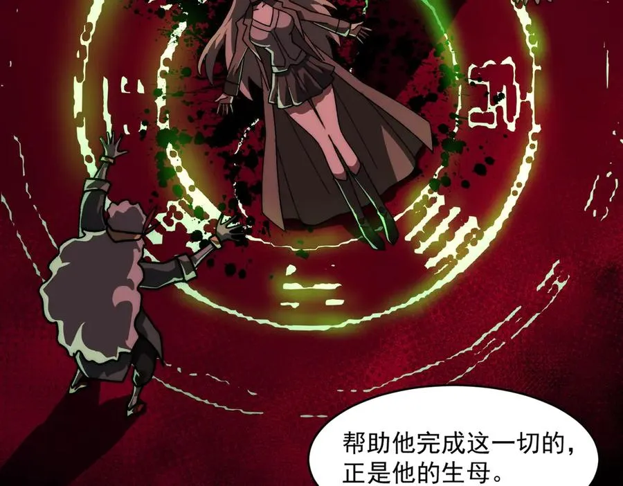 第71话 恐惧 第34页