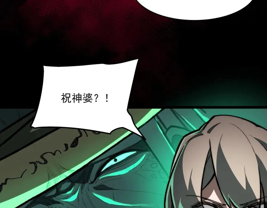 第71话 恐惧 第35页