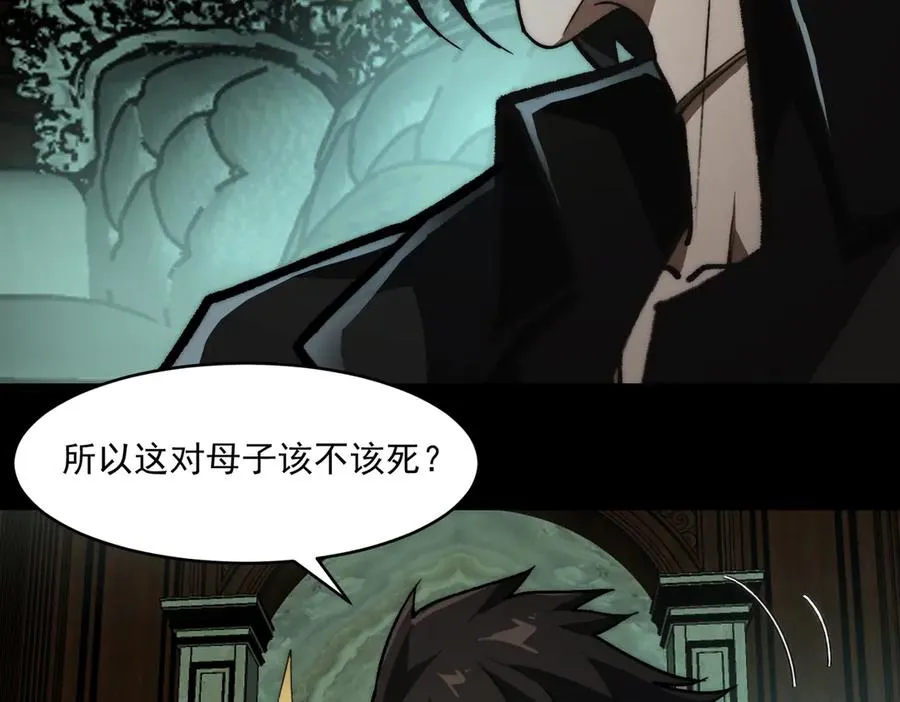 第71话 恐惧 第38页