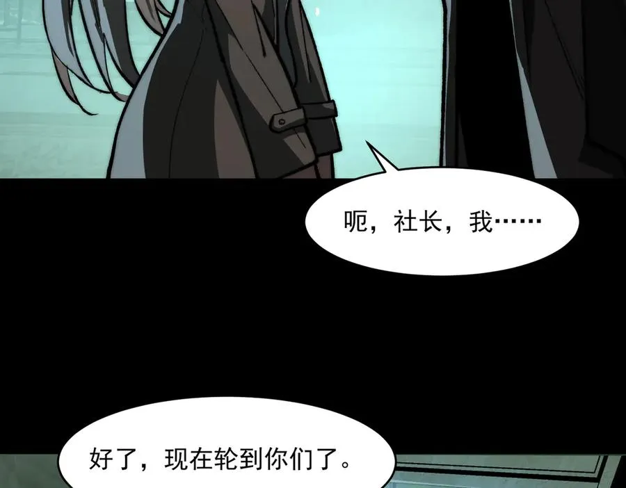 第71话 恐惧 第40页