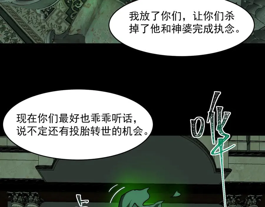 第71话 恐惧 第42页