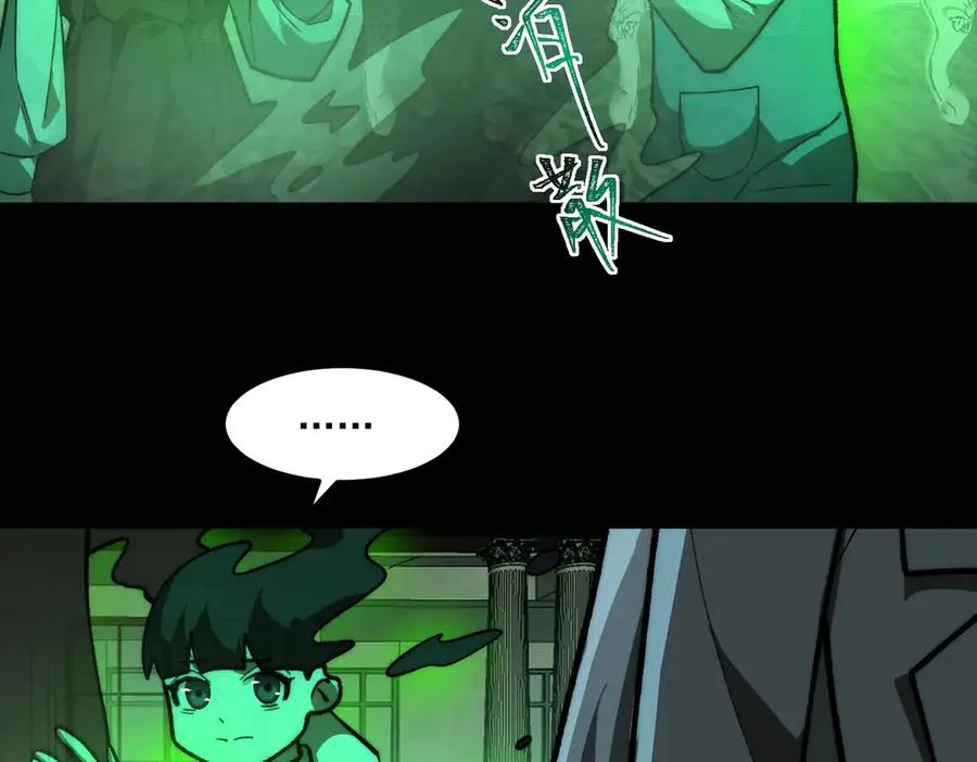 第71话 恐惧 第44页