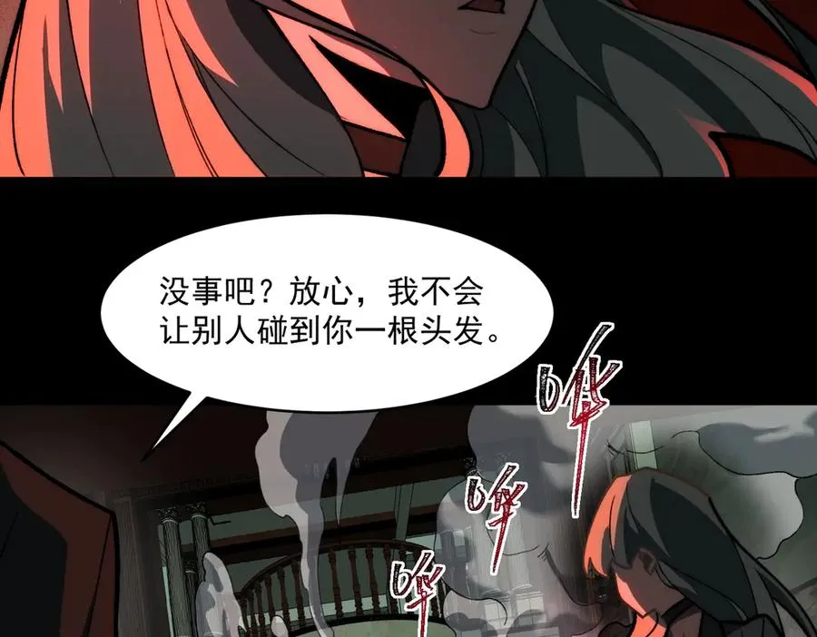 第71话 恐惧 第56页