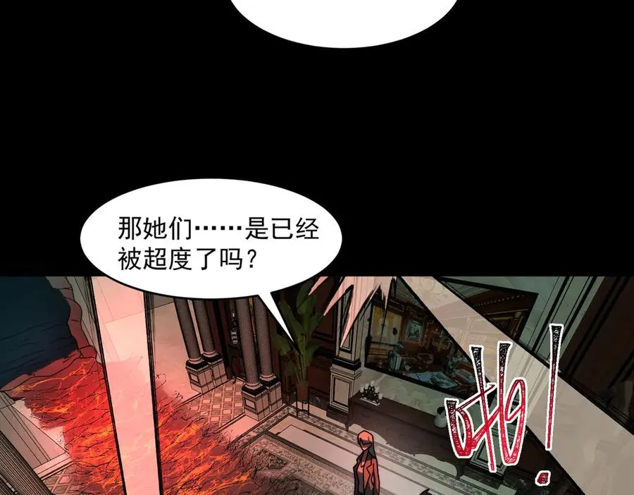第71话 恐惧 第58页