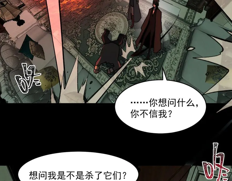 第71话 恐惧 第59页
