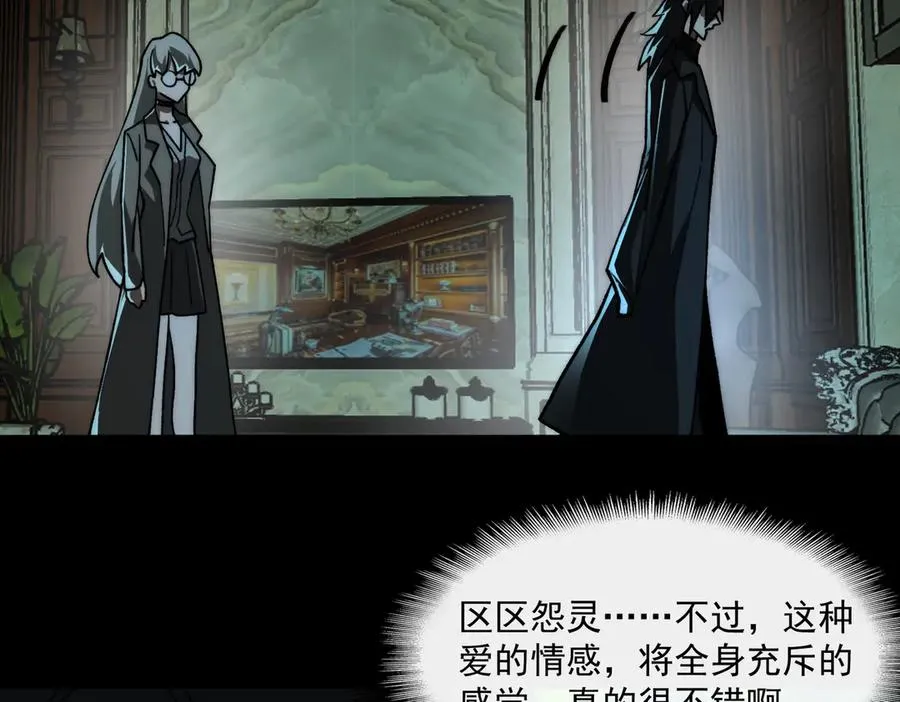 第71话 恐惧 第62页