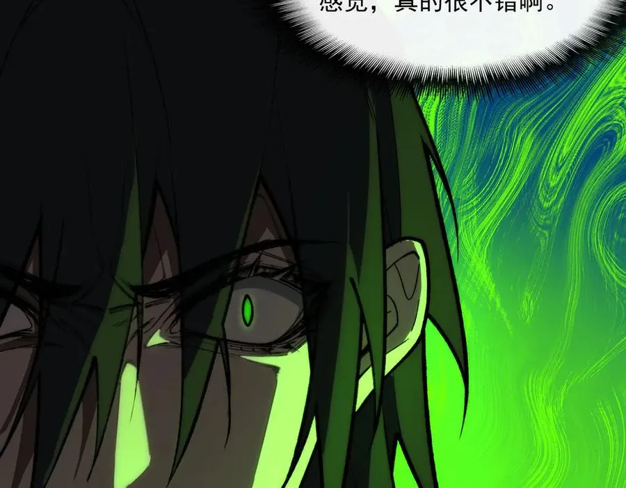 第71话 恐惧 第63页