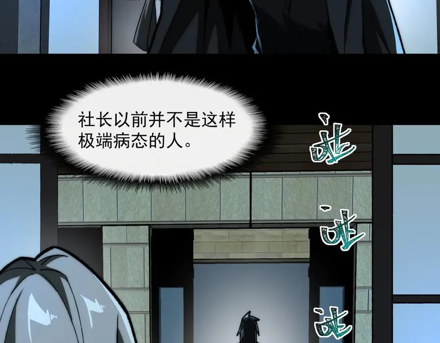 第71话 恐惧 第67页