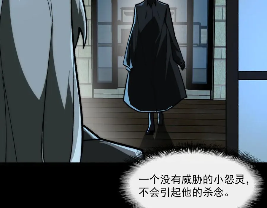 第71话 恐惧 第68页
