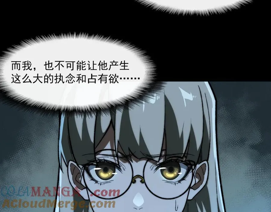 第71话 恐惧 第69页