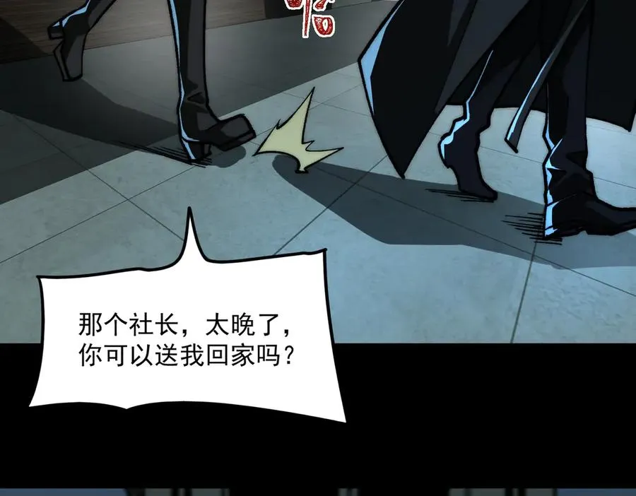 第71话 恐惧 第71页