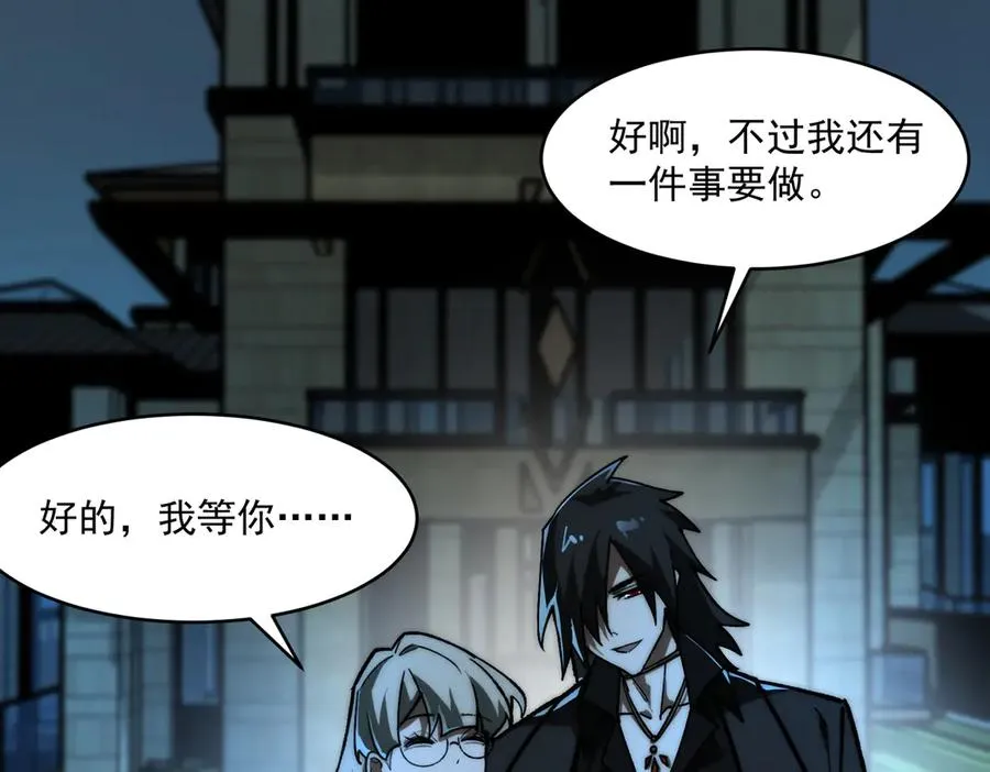 第71话 恐惧 第72页