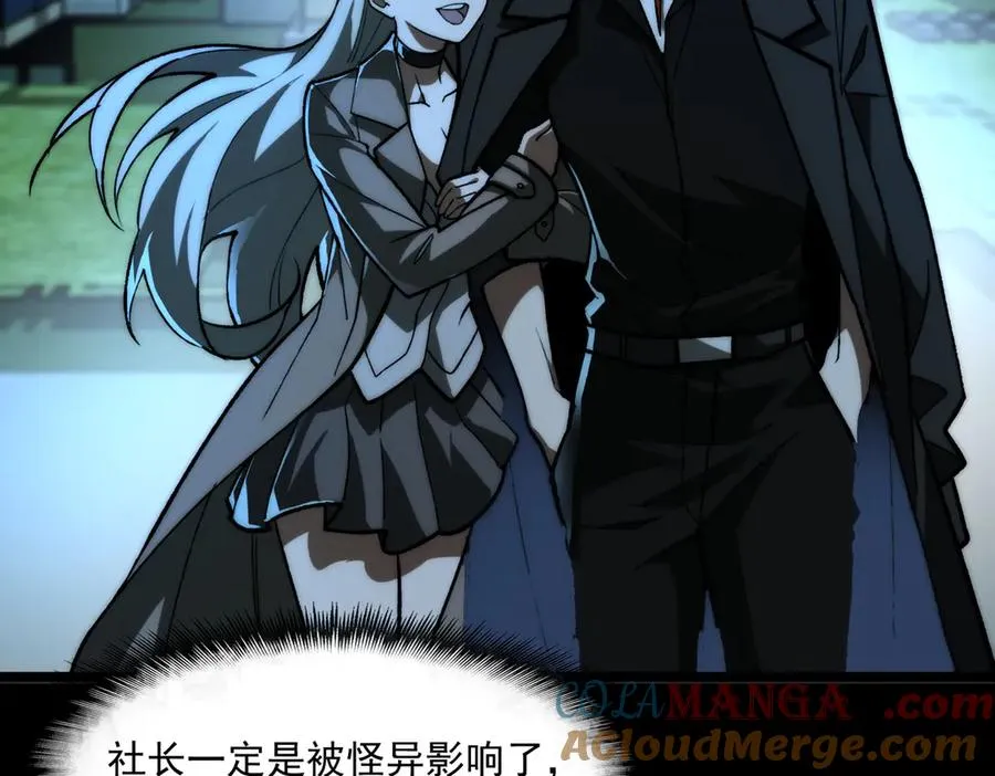 第71话 恐惧 第73页