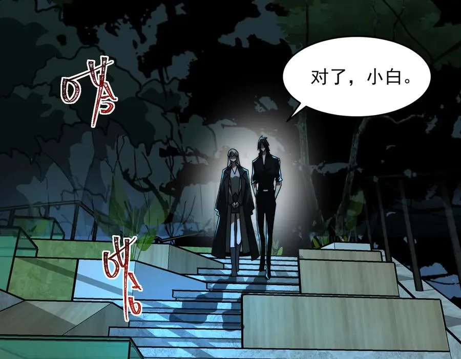 第71话 恐惧 第82页